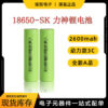 Lishen 18650sk Lithium Battery 2500mah 5c Discharge